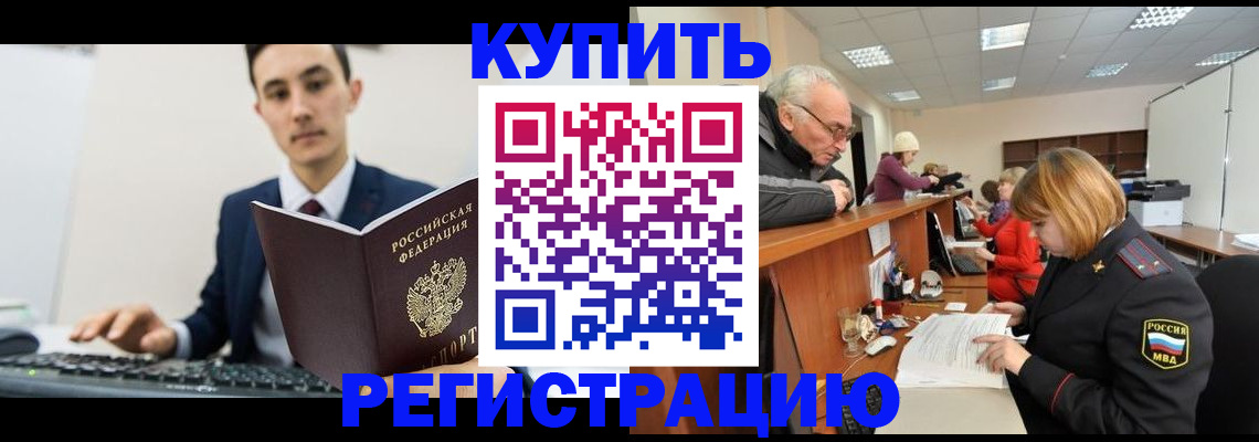 прописка иностранных граждан в Лагани