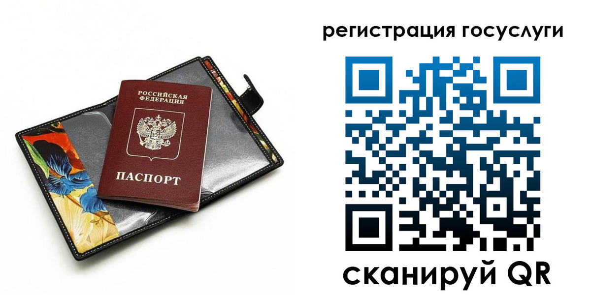 временная регистрация недорого в Лагани