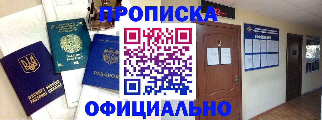 временная регистрация надежно в Лагани