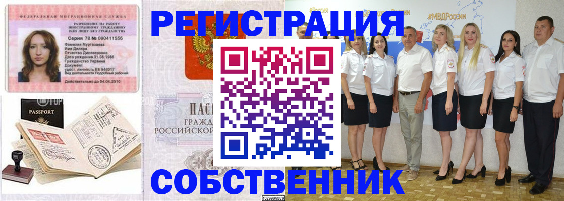 прописка ребенка в Лагани