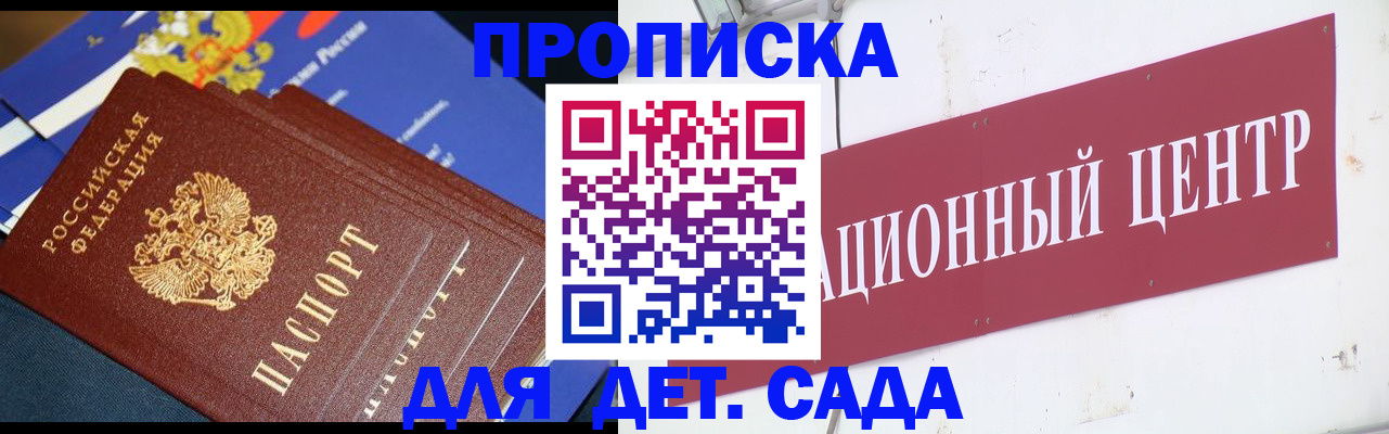 где прописаться в Лагани